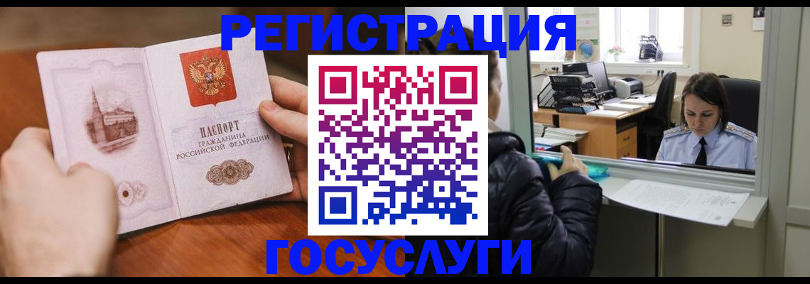прописка в Мценске