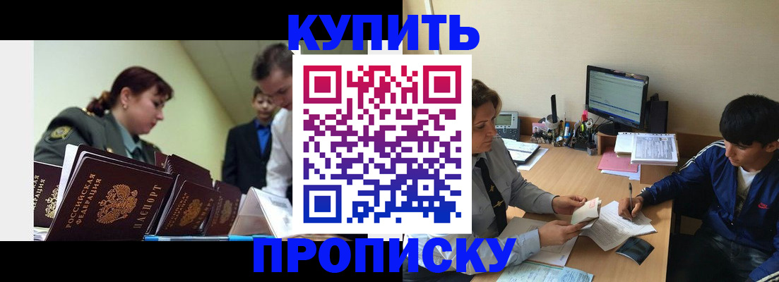 пропишу в квартире в Мценске