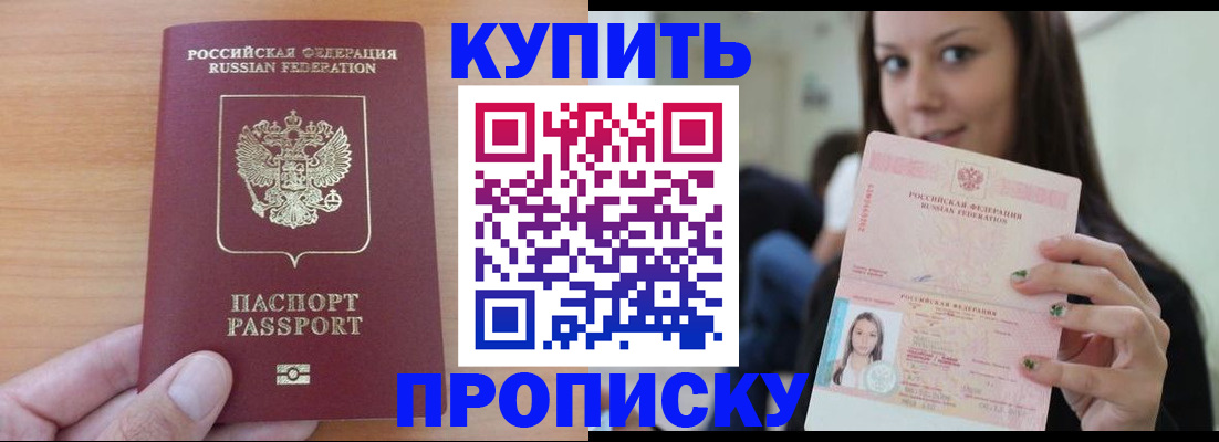 временная регистрация 2025 в Мценске